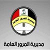 قطع جزئي لجسر وسط بغداد