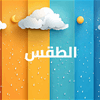 أجواء شتوية الاسبوع المقبل 