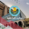 الإطاحة بـ4 مطلوبين وضبط 40 مخالفاً لشروط الإقامة في بغداد
