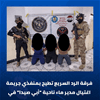 الإطاحة بمنفذي اغتيال مدير ماء أبي صيدا في ديالى