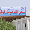 من سجن الناصرية إلى الجامعة.. نزيل يحقق 67.71% في السادس العلمي