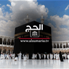 هيئة الحج تدعو المشمولين بالحج لمراجعة مراكز فحص الاستطاعة