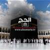 هيئة الحج تكشف أسباب محدودية الفائزين في القرعة الإلكترونية