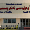 اغلاق مستشفيين ومركز طبي خاص في كردستان