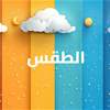 "طقس العراق".. أمطار متفرقة خلال الأيام المقبلة