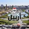 سقوط طائرة مسيّرة في أربيل