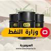 النفط: العراق يتجه إلى إيقاف حرق الغاز المصاحب بنهاية 2027