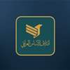 الاساس العراقي: ندعم خطوات الحكومة التي تدفع بعدم انهيار الوضع المالي في البلاد