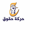 كتلة نيابية تعلن مقاطعة جلسة التصويت على نواب رئيس الوزراء والوزارات الشاغرة 