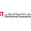 مصرف التنمية الدولي يرفض اتهامات الخزانة الأميركية ويؤكد متانة مركزه المالي