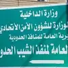 أول تعليق إيراني على إغلاق العراق منفذ الشيب: لم نتلقَّ إشعاراً مسبقاً
