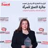 المديرة التنفيذية لوحدة العمل التجاري في آسياسيل تفوز بجائزة المرأة في قطاع تكنولوجيا المعلومات والاتصالات في الشرق الأوسط وتُبرز حضور القيادة العراقية إقليمياً