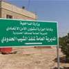 "العقوبات فتنة".. إيران تنقل رسالة مسؤولين عراقيين بشأن إغلاق منفذ الشيب الحدودي