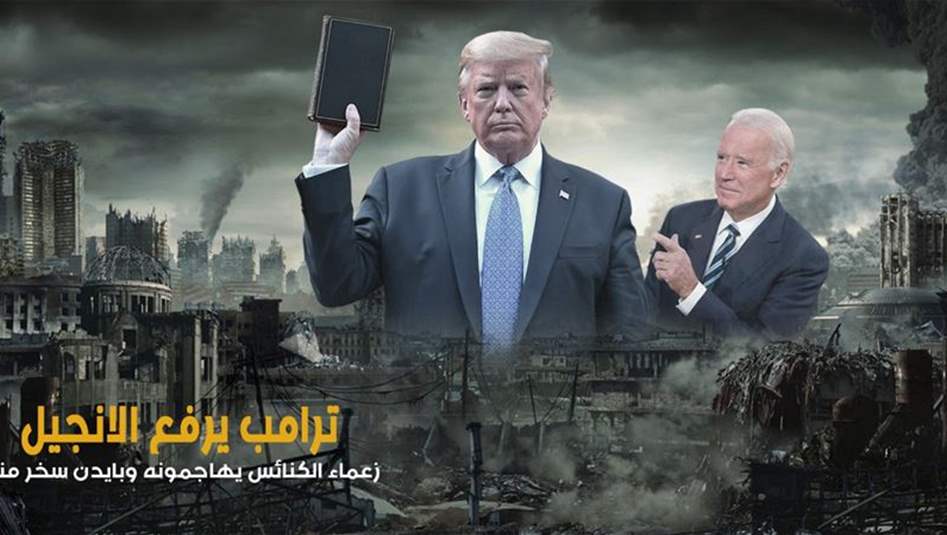 بالفيديو: ترامب يرفع الانجيل وزعماء الكنائس يهاجمونه