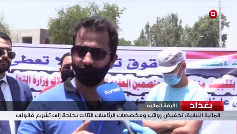 بالفيديو: أصحاب العقود يتظاهرون أمام المنطقة الخضراء للمطالبة بتثبيتهم