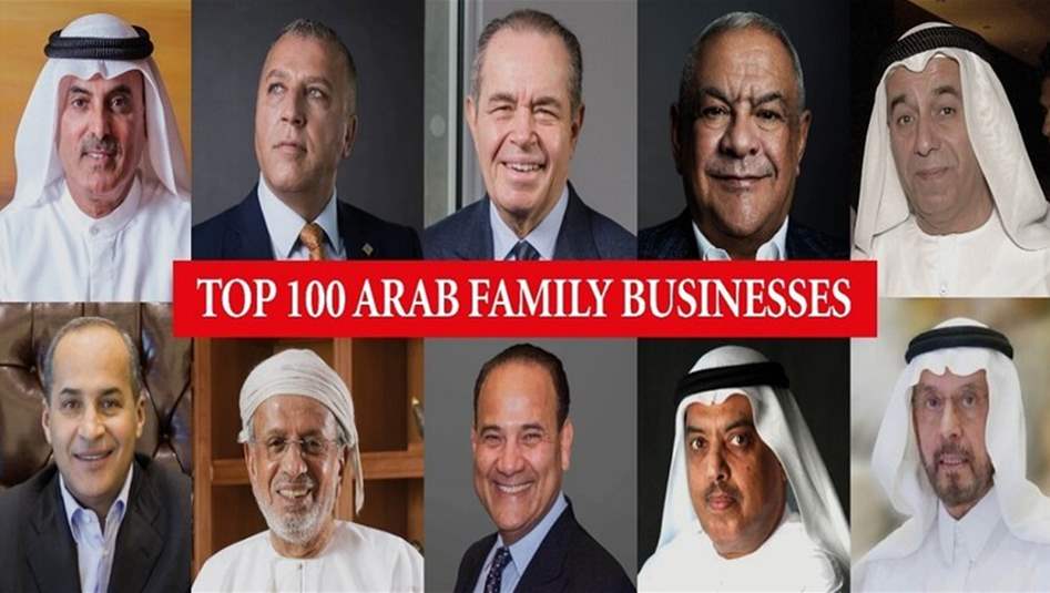 أقوى 100 شركة عائلية عربية في الشرق الأوسط 2020... من احتل الصدارة؟