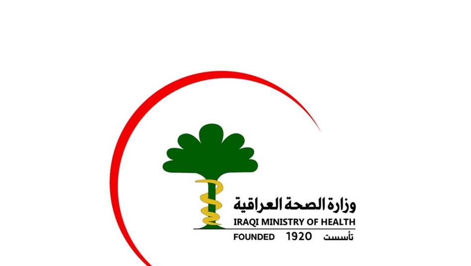 الصحة تعلن الموقف الوبائي والتلقيحي اليومي لجائحة كورونا