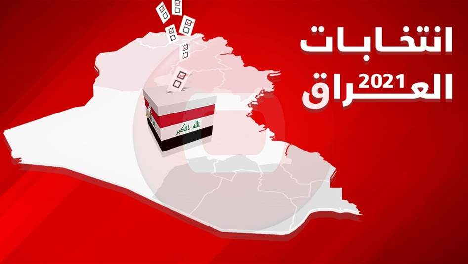 بعثة الاتحاد الاوروبي لدى العراق لـ السومرية: في العزوف رسالة