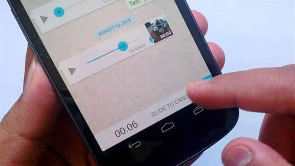 ميزة جديدة من واتساب تخص التسجيلات الصوتية!