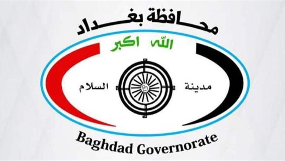 محافظة بغداد توجه بتأجيل امتحانات الثلاثاء