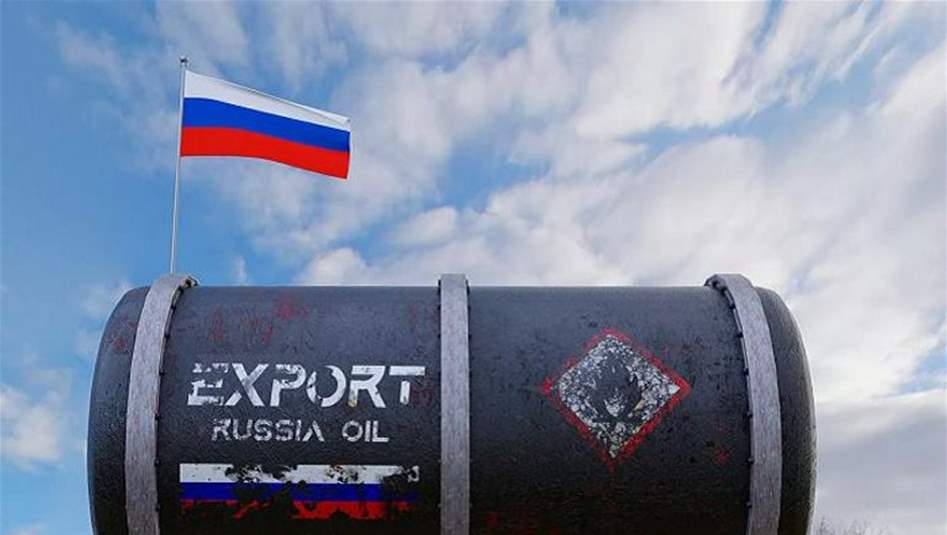 مجموعة &quot;السبع&quot; تعتزم فرض حد اقصى على النفط الروسي 
