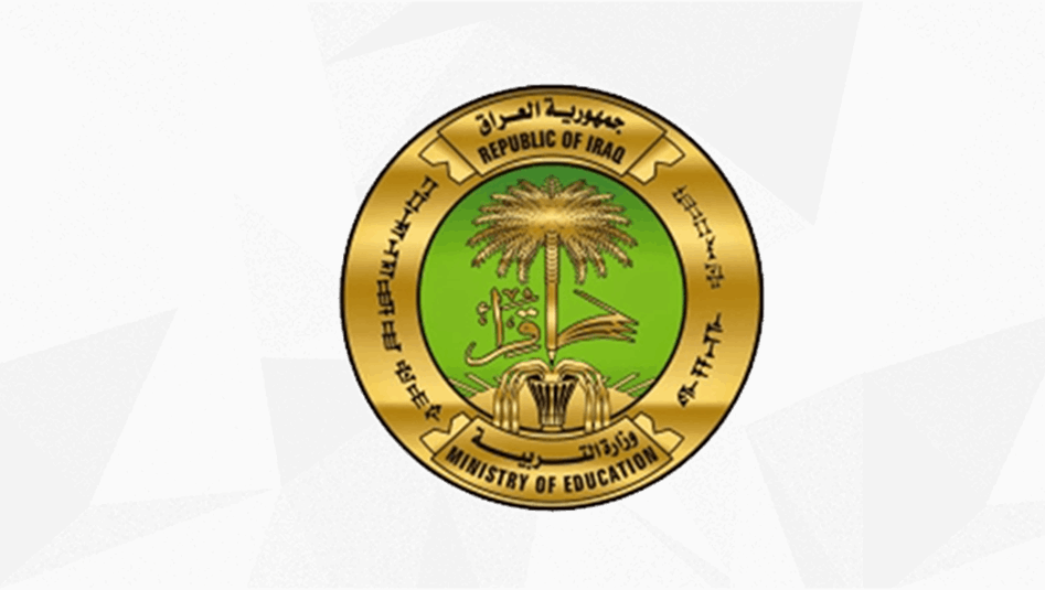 التربية تحدد موعد امتحانات نصف السنة والامتحانات النهائية