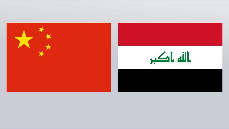 بالأرقام.. العراق في المرتبة الثالثة بالتبادل التجاري مع الصين واقتصادي يكشف &quot;مفارقة&quot; 