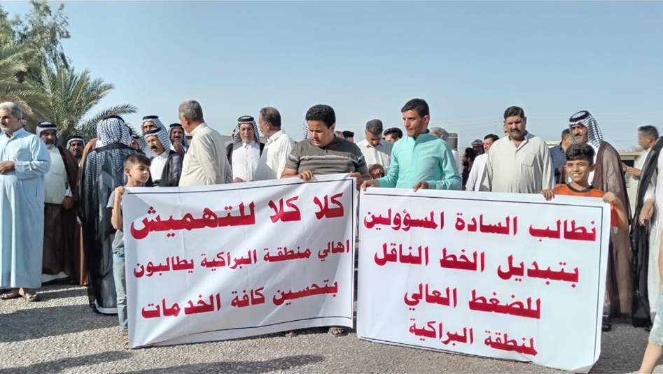 تهديد بالتصعيد وقطع الطرق.. تظاهرة تطالب بالخدمات في النجف