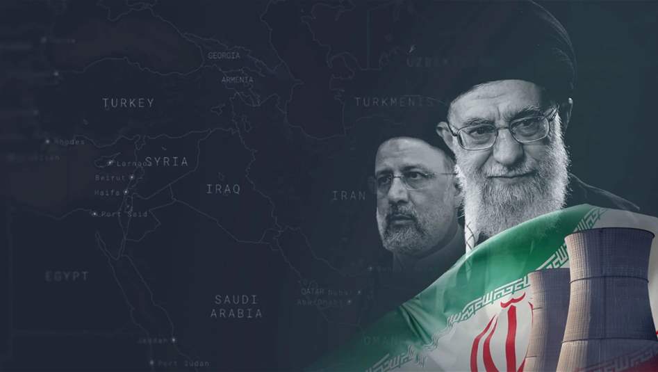 ما الفرص والمخاطر التي تنتظر دول المنطقة بعد استراتيجية إيران تجاه الشرق الأوسط؟
