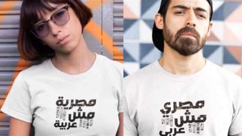 &quot;مصري مش عربي&quot;.. حملة &quot;غريبة&quot; تظهر على مواقع التواصل بمصر 