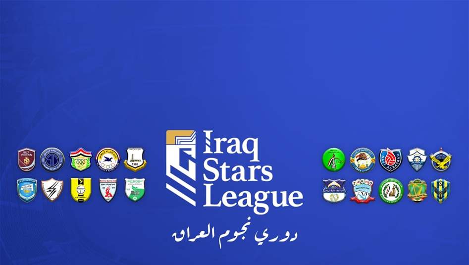 احصائيات عن الجولة الـ2 من دوري نجوم العراق.. دهوك المتصدر والزوراء يعاني 