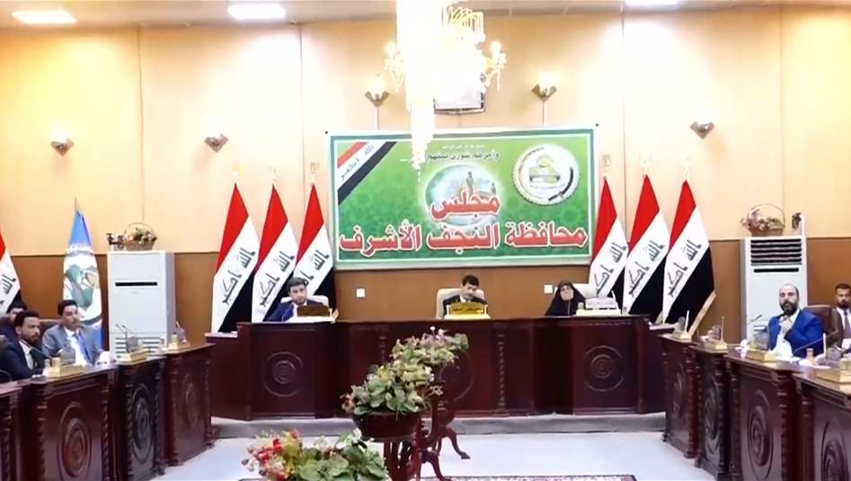 خلافات حادة بين أعضاء مجلس محافظة النجف بسبب اقرار اللجان