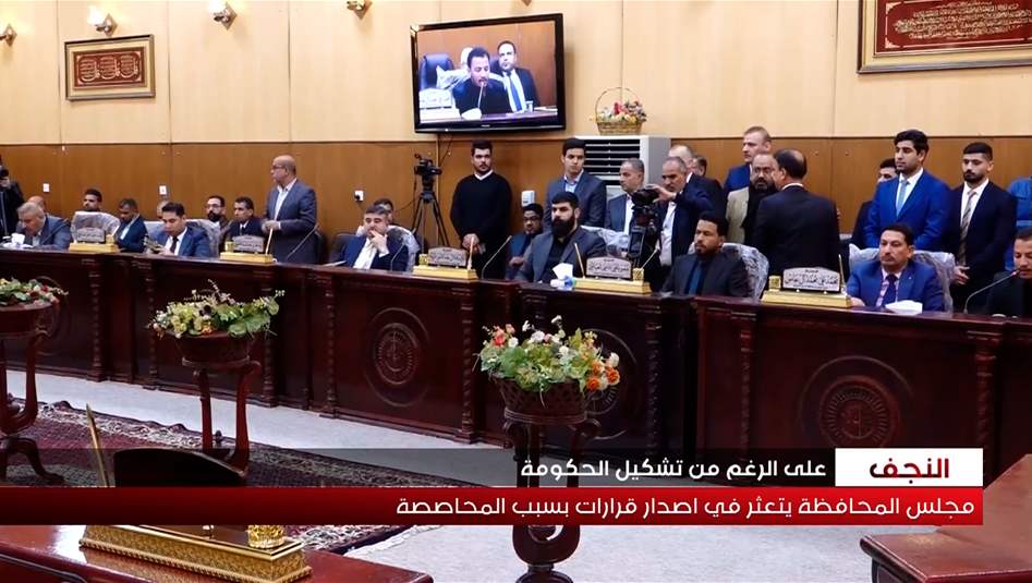 مجلس محافظة النجف يتعثر في اصدار قرارات بسبب المحاصصة 