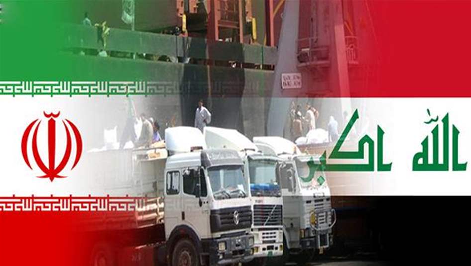 الصحافة الإيرانية: قيمة الصادرات الى العراق انخفضت بشكل كبير.. هذه الأسباب