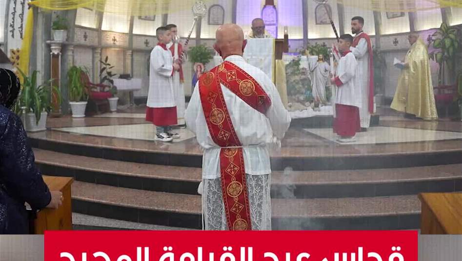 قداس عيد القيامة في قضاء الحمدانية (فيديو)
