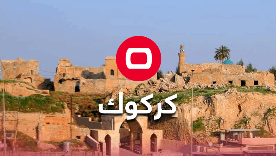 حريق قرب شركة نفط الشمال في كركوك (فيديو)