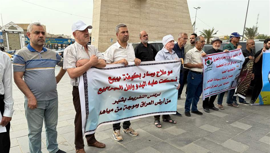 "خور عبدالله عراقي".. مواطنون وبرلمانيون يتظاهرون في قلب بغداد