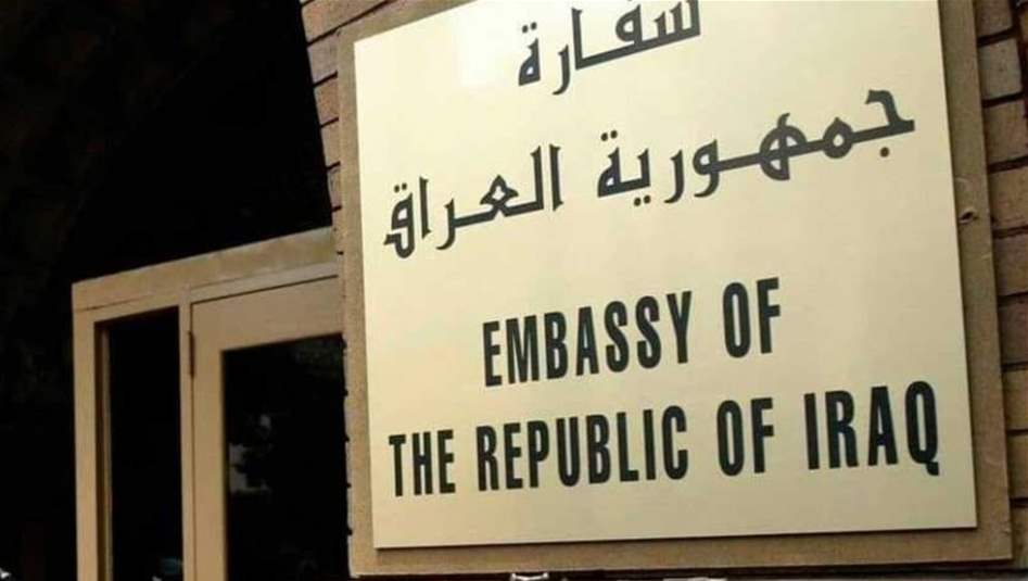 السفارة العراقية في سوريا توجه دعوة &quot;مهمة&quot; للعراقيين