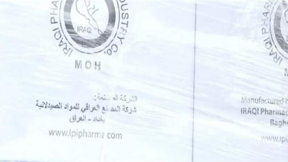 غضب في ليبيا بسبب العراق (صور ووثائق)