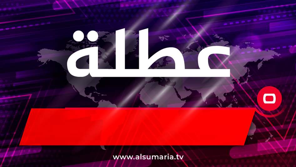 ماذا بعد عطلة الغد؟