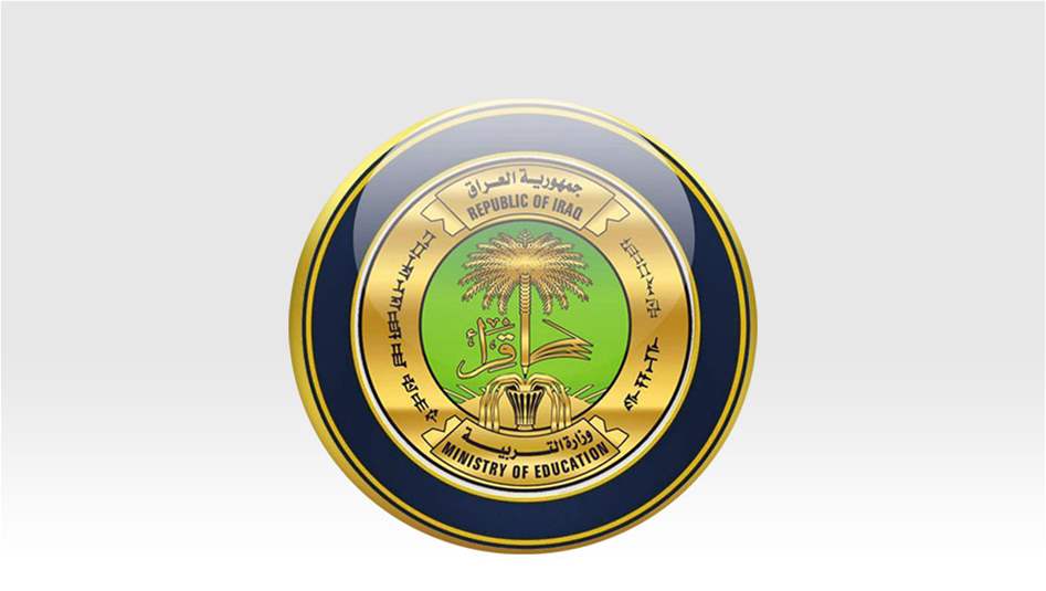 التربية تعلن تمديد رابط التقديم للدراسات العليا