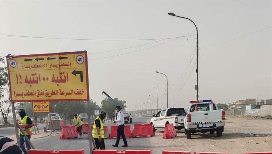 اغلاق طريق سريع مهم في بغداد لمدة شهر.. هذه الطرق البديلة