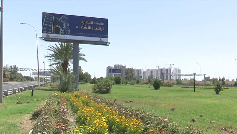 بغداد تستعد لاستقبال القمة العربية: طريق المطار بواجهة حضارية جديدة