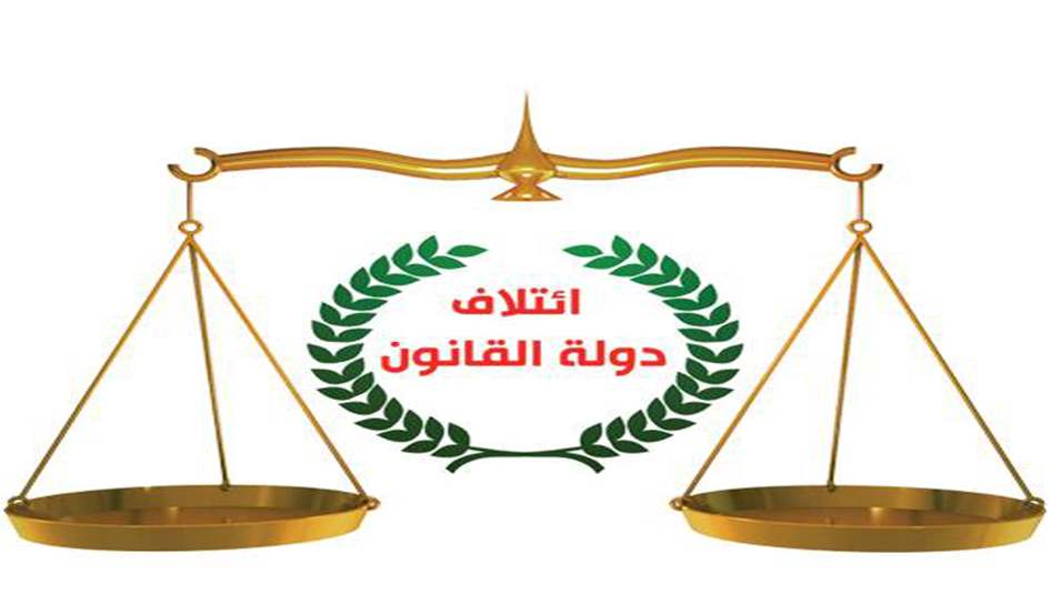 مستشار دولة القانون: افراغ البرلمان من الرقابة فسح المجال لبعض الوزراء بالتمدد