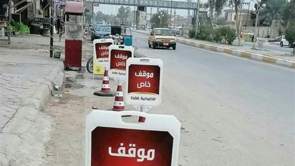 &quot;استغلها أصحاب المطاعم اكثر من المواطن&quot;.. رسالة نيابية للجهات المعنية حول توسيع الشوارع