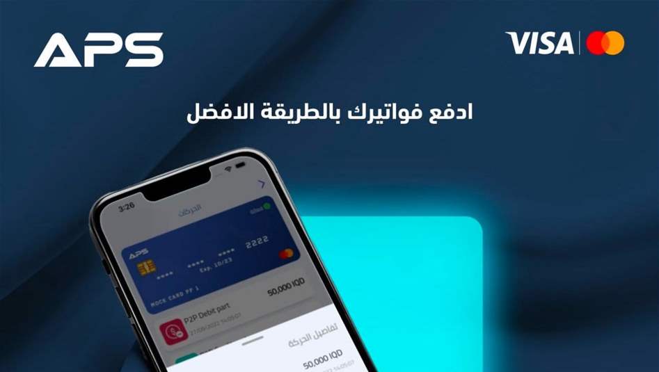 تطبيق العرب يتيح إمكانية تسديد الفواتير عبر الهاتف