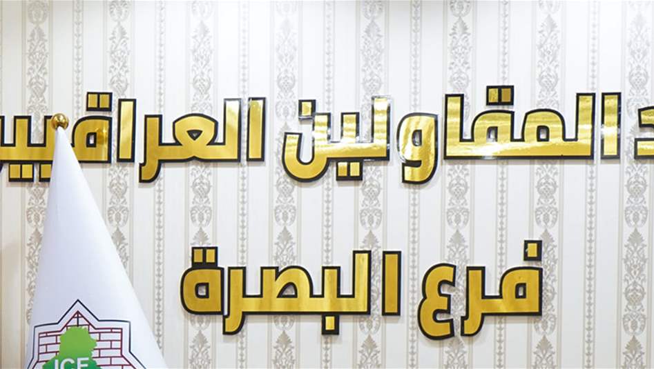 مقاولو البصرة يطالبون بالتحقيق بقضايا فساد في دائرة الضمان الاجتماعي