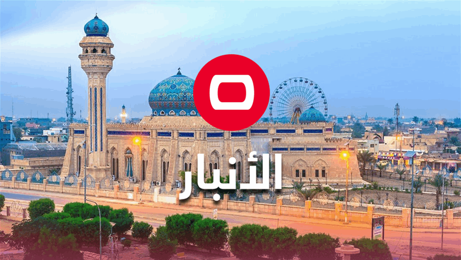 العثور على جثة &quot;راعي&quot; غربي الأنبار