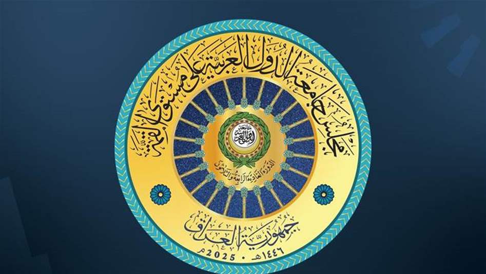 بالأسماء.. الرؤساء والملوك والزعماء المشاركون في قمة بغداد
