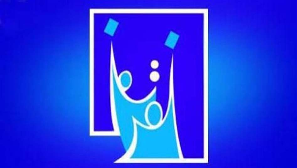 المفوضية تعلن تمديد فترة تسجيل التحالفات والأحزاب لهذا الموعد